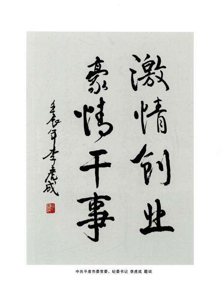 《山东省平度经济开发区志》.pdf_山东省志预览图5