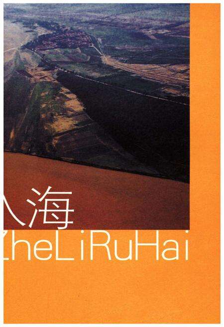 《当代东营概览》.pdf_山东省志预览图5