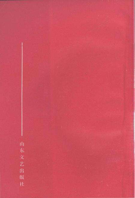 《诸城文苑》.pdf_山东省志预览图2