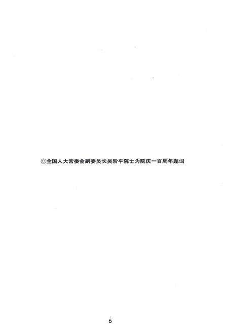 《百年沧桑》.pdf_山东省志预览图2
