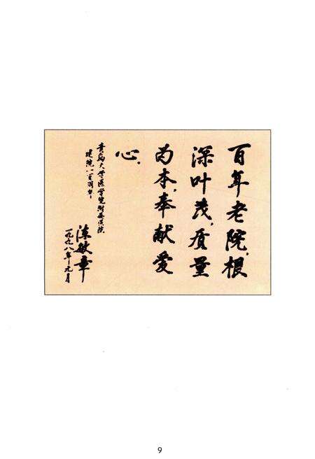《百年沧桑》.pdf_山东省志预览图5