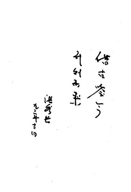 《定陶县卫生志》.pdf_山东省志预览图4