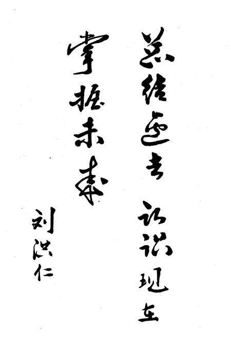 《菏泽地区农业志》.pdf_山东省志预览图4