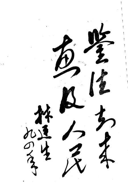 《菏泽地区水利志》.pdf_山东省志预览图4