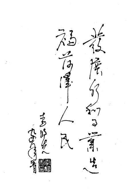 《菏泽地区水利志》.pdf_山东省志预览图5