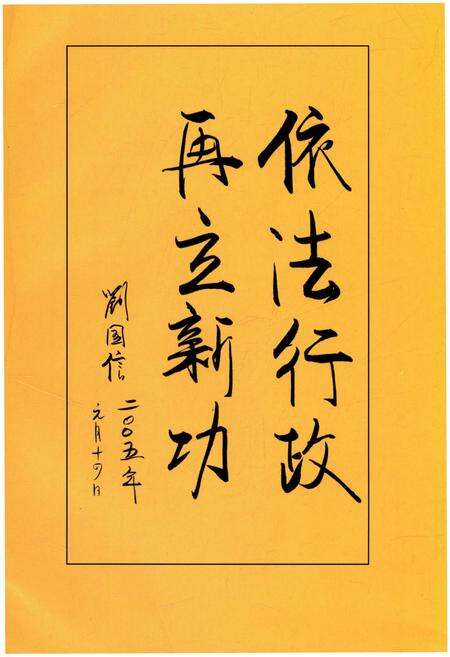 《东营市工商行政管理志》.pdf_山东省志预览图4
