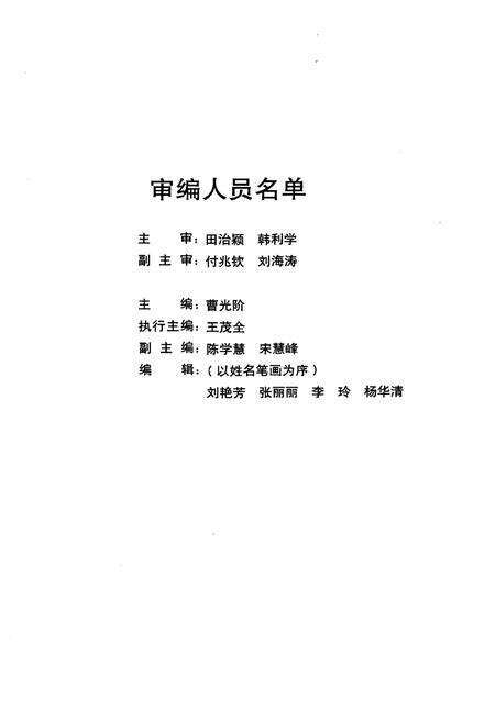 《垦利县改革开放30年大事记(1978.12-2008.9)》.pdf_山东省志预览图3