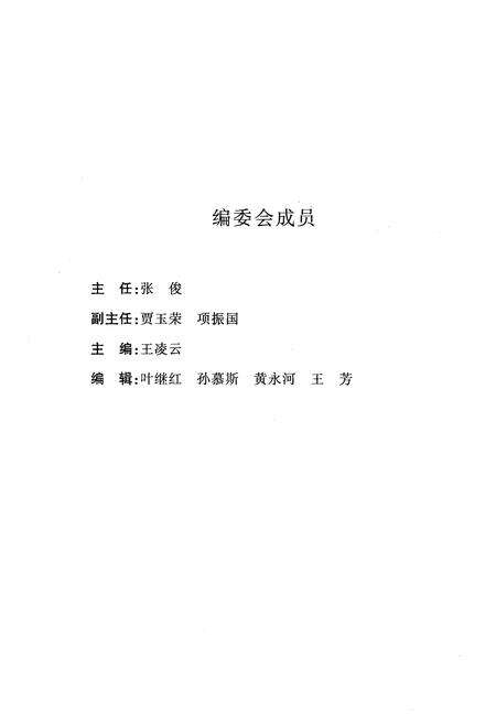 《济南市城市建设大事记1988-1998》.pdf_山东省志预览图2