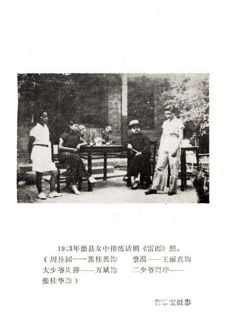 《文化艺术志资料汇编 第十七辑》.pdf_山东省志预览图2