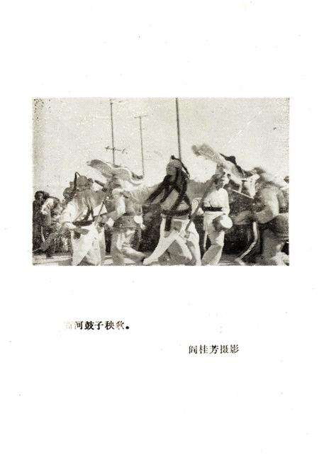 《文化艺术志资料汇编 第十七辑》.pdf_山东省志预览图3