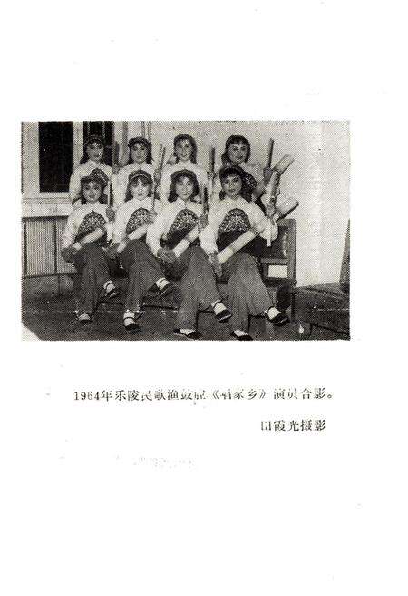 《文化艺术志资料汇编 第十七辑》.pdf_山东省志预览图5