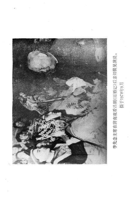 《文化艺术志资料汇编 第十四》.pdf_山东省志预览图3
