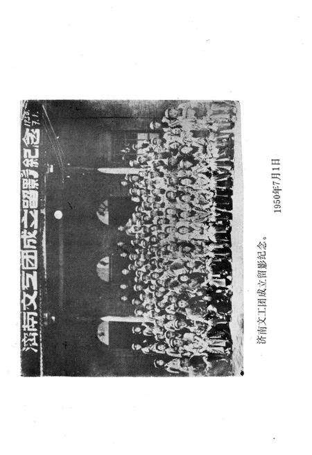 《文化艺术志资料汇编 第十四》.pdf_山东省志预览图4