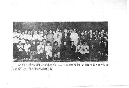 《文化艺术志资料汇编 第十二》.pdf_山东省志预览图4
