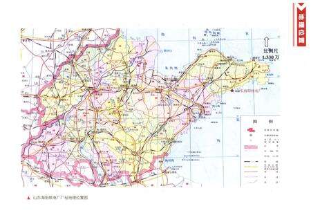 《山东核电有限公司志2004-2009》.pdf_山东省志预览图4