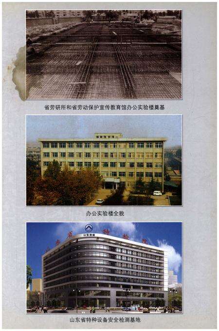 《山东省特种设备检验研究院志1978-2008》.pdf_山东省志预览图4