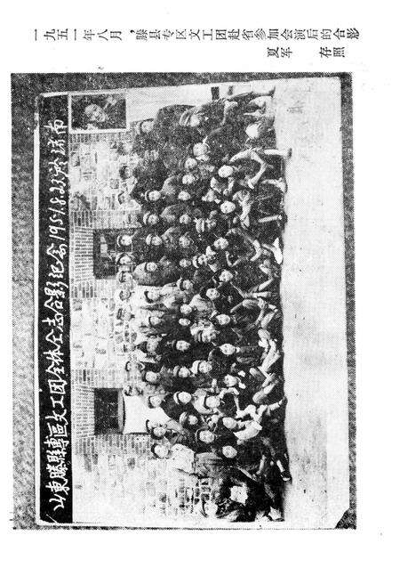 《文化艺术志资料汇编 第二十一》.pdf_山东省志预览图4
