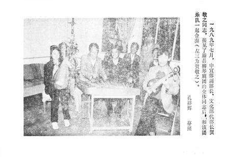 《文化艺术志资料汇编 第二十一》.pdf_山东省志预览图5
