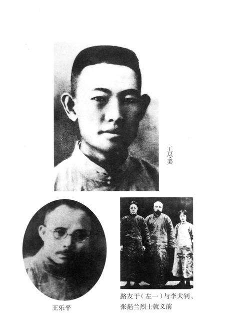 《诸城名人》.pdf_山东省志预览图4
