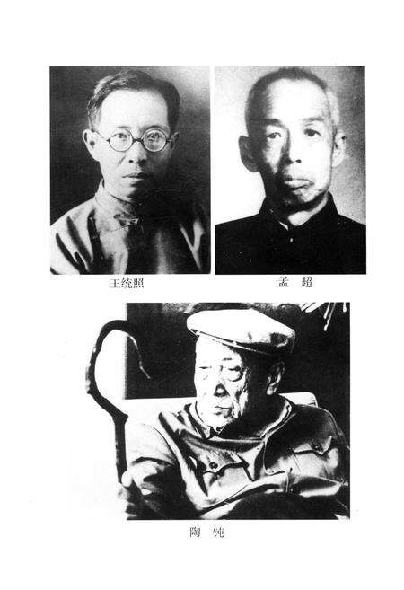 《诸城名人》.pdf_山东省志预览图5