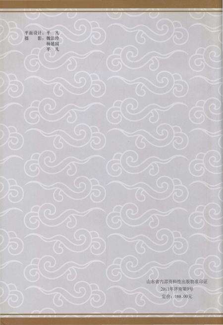 《回河镇志》.pdf_山东省志预览图2