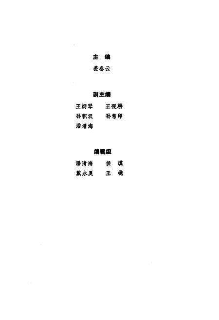 《济南文物》.pdf_山东省志预览图3