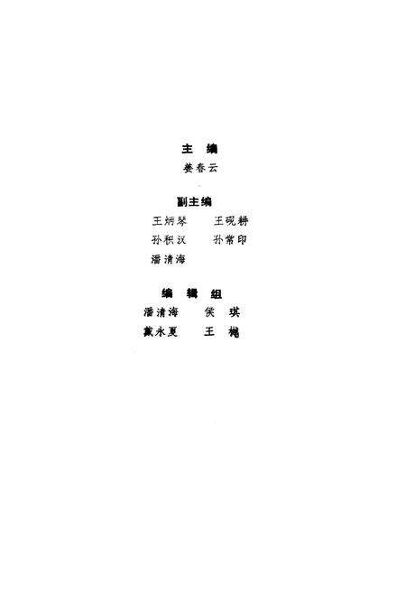 《济南名山》.pdf_山东省志预览图3