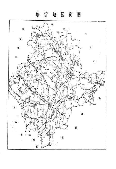《临沂地区概况》.pdf_山东省志预览图4