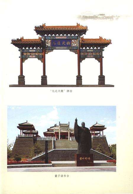 《山东区域文化通览 德州文化通览》.pdf_山东省志预览图5