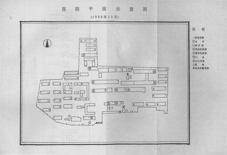 《济宁市精神病防治院志 1952-1992》.pdf_山东省志预览图4