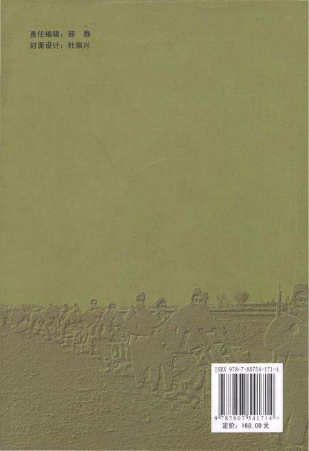 《莒县民政志》.pdf_山东省志预览图2
