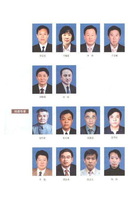 《济南金融志 上》.pdf_山东省志预览图5