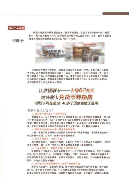 《济南金融志 下》.pdf_山东省志预览图4