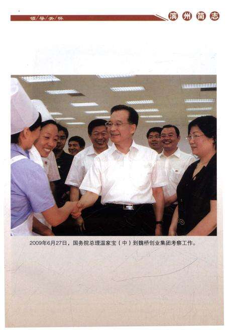 《滨州简志》.pdf_山东省志预览图5
