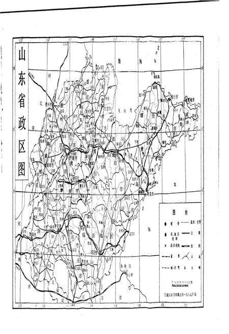 《山东省经济地理[中国省市区经济地理丛书]》.pdf_山东省志预览图3