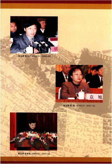 《长岛县政协志 2003-2012》.pdf_山东省志预览图4
