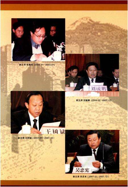 《长岛县政协志 2003-2012》.pdf_山东省志预览图5