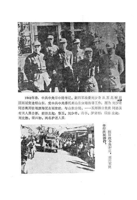 《山东史志资料 1984年 第二辑》.pdf_山东省志预览图3