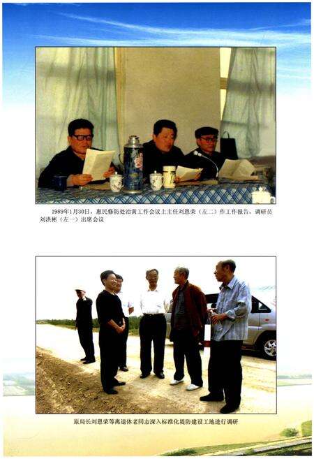 《滨州黄河志 1986-2005》.pdf_山东省志预览图5