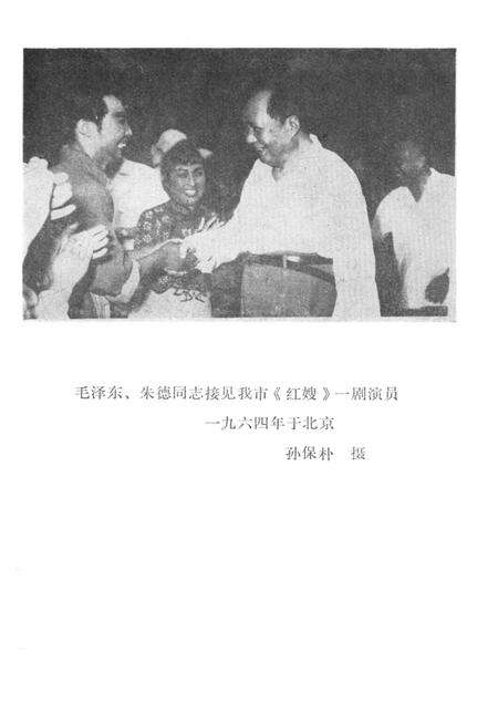 《山东省文化艺术志资料汇编 第六辑》.pdf_山东省志预览图3
