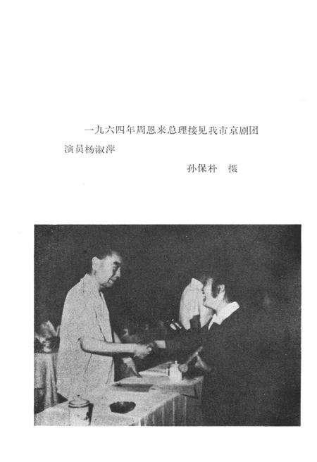 《山东省文化艺术志资料汇编 第六辑》.pdf_山东省志预览图4