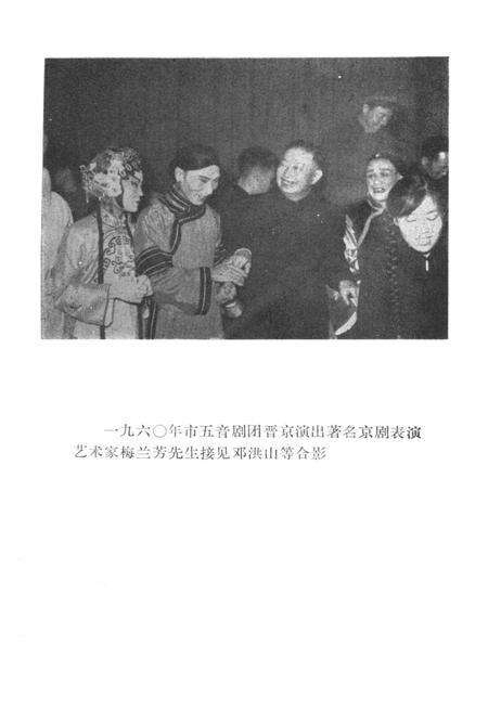 《山东省文化艺术志资料汇编 第六辑》.pdf_山东省志预览图5