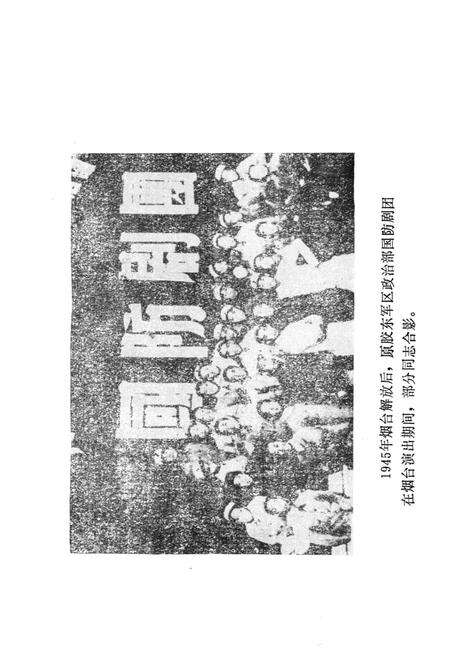 《山东省文化艺术志资料汇编 第三辑》.pdf_山东省志预览图3