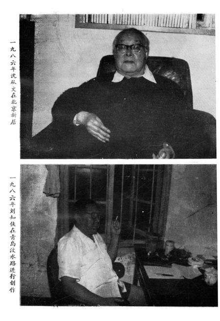 《山东省文化艺术志资料汇编 第十辑》.pdf_山东省志预览图3
