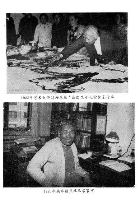 《山东省文化艺术志资料汇编 第十辑》.pdf_山东省志预览图4