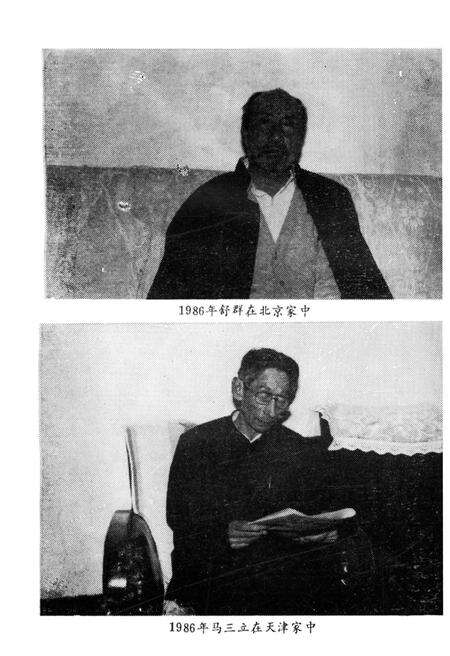 《山东省文化艺术志资料汇编 第十辑》.pdf_山东省志预览图5