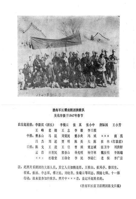 《山东省文化艺术志资料汇编 第二辑》.pdf_山东省志预览图4