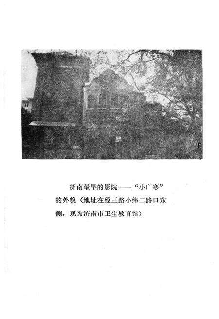 《山东省文化艺术志资料汇编 第二辑》.pdf_山东省志预览图5