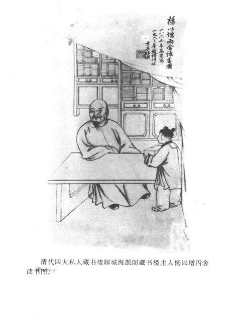 《山东省文化艺术志资料汇编 第二十五辑》.pdf_山东省志预览图4