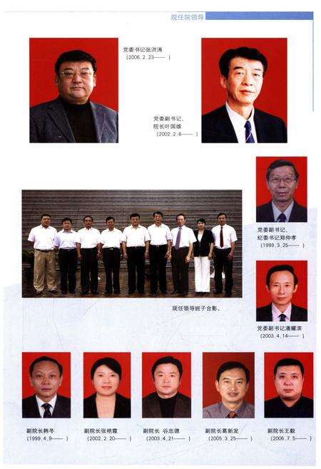 《山东体育学院校史 1958-2008》.pdf_山东省志预览图5